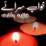 Khawab Saraye By Aalia Bukhari Complete Nove