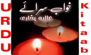 Read more about the article Khawab Saraye By Aalia Bukhari Complete Novel