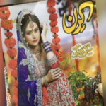 Kiran Digest March 2022 Read and Download