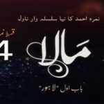 Mala by Nimra Ahmed Romantic Novel Episode 4