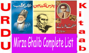 Read more about the article Mirza Ghalib Urdu Books Complete List