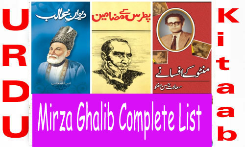 Mirza Ghalib Urdu Books Complete List