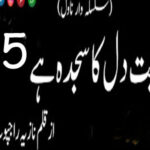 Mohabbat Dil Ka Sajda Hai By Nazia Rajpoot Novel Episode 5