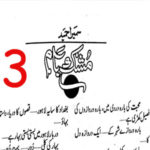 Mushk Baam by Sumaira Hameed Urdu Novel Episode 3