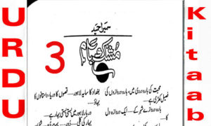 Read more about the article Mushk Baam by Sumaira Hameed Urdu Novel Episode 3