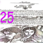 Rangrez Mere By Iffat Sehar Tahir Urdu Novel Episode 25
