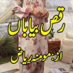 Raqs e Biyabaan By Momina Riaz Romantic Novel
