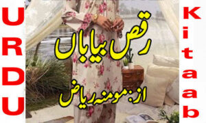Read more about the article Raqs e Biyabaan By Momina Riaz Romantic Novel