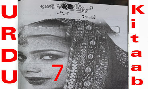 Shehar E Wafa Ke Aainay Main By Aasia Mazhar Novel Episode 7