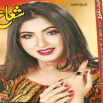 Shuaa Digest March 2022 Read and Download