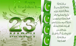 Read more about the article 23 March Pakistan Day Speech in Urdu