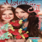 Aanchal Digest April 2022 Read and Download