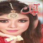 Aanchal Digest March 2022 Read and Download