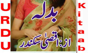 Read more about the article Badla By Aqsa Sikandar Complete Novel