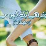 Bhandy Ik Dor Se By Alisha Naz Romantic Novel