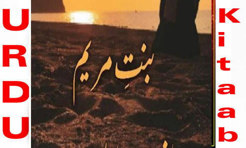 Bint e Maryam by Javeria Haroon Urdu Novel Episode 2