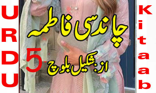 Chand Si Fatima By Shakeel Baloch Urdu Novel Episode 5