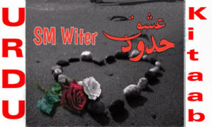 Read more about the article Hadood E Ishq BY SM Writer Romantic Novel