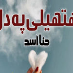 Hatheli Pe Dil By Hina Asad Complete Novel