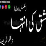 Ishq Ki Intiha By Samreen Zahida Complete Novel
