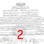 Izn E Bahar By Naheed Sultana Akhtar Urdu Novel Episode 1