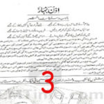 Izn E Bahar By Naheed Sultana Akhtar Urdu Novel Episode 3