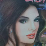 Jasoosi Digest April 2022 Read and Download