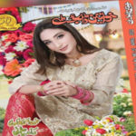 Khawateen Digest April 2022 Read and Download