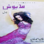 Madhosh By Irfan Ahmad Khan Romantic Novel