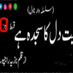 Mohabbat Dil Ka Sajda Hai By Nazia Rajpoot Novel Episode 10