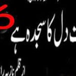 Mohabbat Dil Ka Sajda Hai By Nazia Rajpoot Novel Episode 6