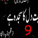 Mohabbat Dil Ka Sajda Hai By Nazia Rajpoot Novel Episode 9