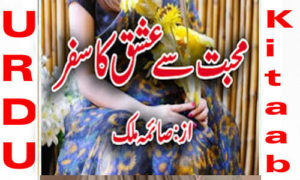 Read more about the article Mohabbat Se Ishq Ka Safar By Saima Malik Complete Novel