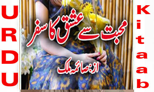 Mohabbat Se Ishq Ka Safar By Saima Malik Complete Novel