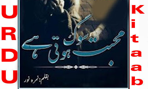 Mohabbat Sog Hoti Hai Novel By Nimra Noor Complete Novel