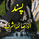 Pasand By Saima Ashraf Complete Novel