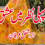 Pehli Nazar Mein Ishq By Shafaq Irfan Complete Novel