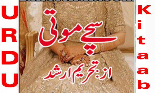 Sachy Moti By Tehreem Arshad Compete Novel