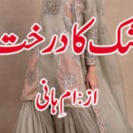 Shak Ka Darakht By Umme Hani Urdu Novel