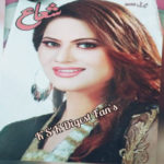 Shuaa Digest April 2022 Read and Download