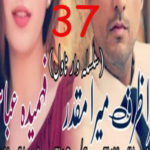 Tera Zarf Mera Muqaddar By Fahmeeda Abbas Urdu Novel Episode 3