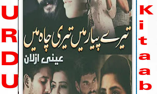 Tere Pyar Mein Teri Chah Main By Annie Azlan Urdu Novel
