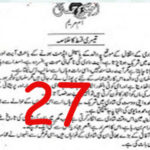 Umeed E Subah E Jamal By Umme Maryam Urdu Novel Episode 27
