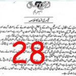 Umeed E Subah E Jamal By Umme Maryam Urdu Novel Episode 28
