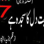 Mohabbat Dil Ka Sajda Hai By Nazia Rajpoot Novel Episode 7