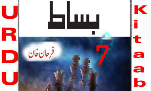 Read more about the article Bisaat By Farhan Khan Urdu Novel Episode 7