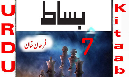 Bisaat By Farhan Khan Urdu Novel Episode 7