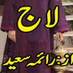 Laaj By Raima Saeed Complete Novel