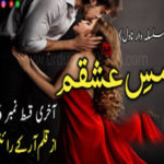 Lams E Ishqam By RK Writes Last Episode