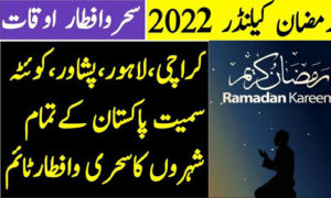 Read more about the article Pakistan Ramadan Calendar 2022 Time And Date